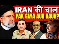 Iran's New Game: Trouble for Pakistan as the Great Game Unfolds I Shia Sunni I Col Ajay Raina I Aadi