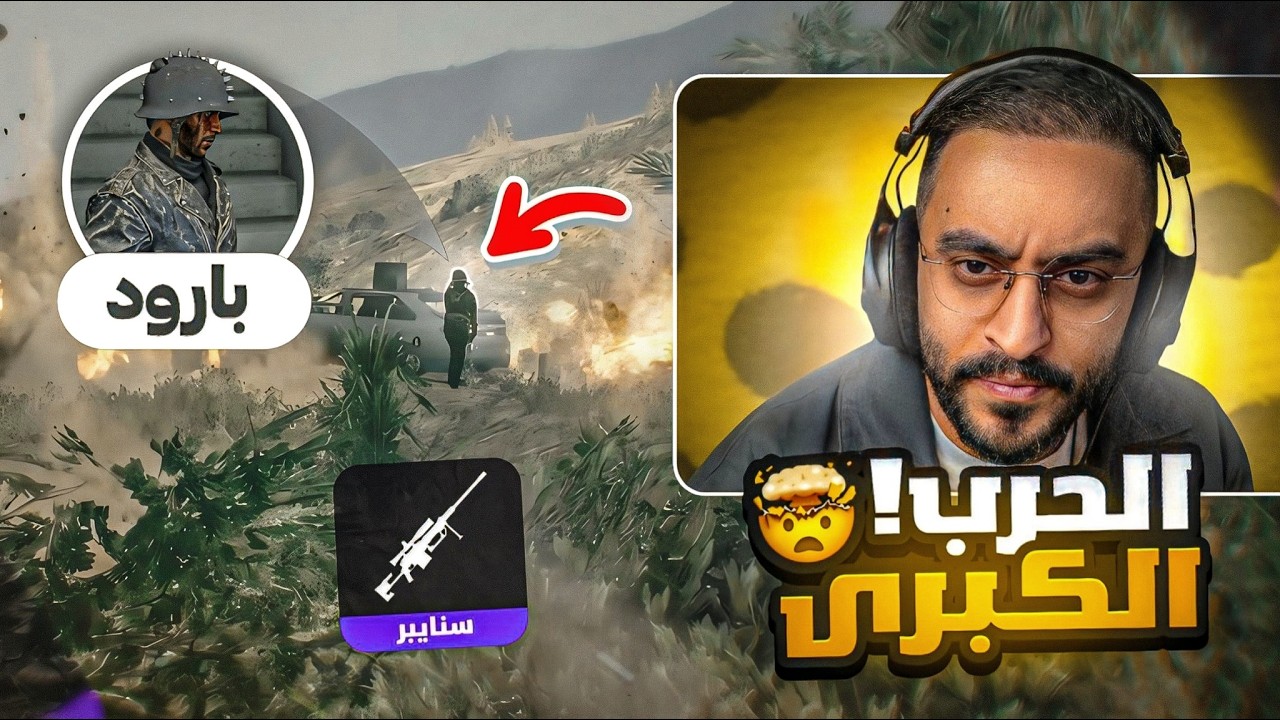 انتقام آل عبيد من حزب الكفن!!🤯