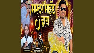 Download lagu Master Mind Hay mp3 Download lagu Master Mind Hay mp3