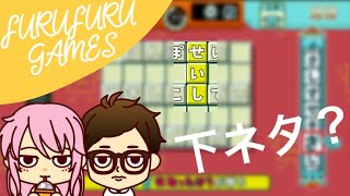 【カップル実況】もじぴったん 二人で対戦！【ふるふるゲームス】