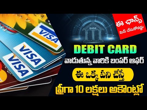 Bank Debit Card Insurance Rules & Claim Process | Bank Benefits | SumanTV Naveena