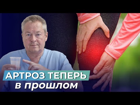 Az artrózis nem szokásos kezelési módszerei