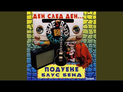 Kucheto Na Krainiya Kvartal