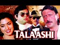 Talaashi Full Movie | तलाशी | Jackie Shroff, Juhi Chawla, Paresh Rawal | Hindi Action Movie