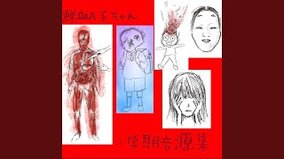 Cover art for Ijigentougekou