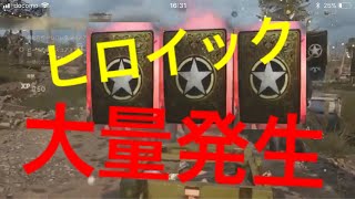 ［COD WW2実況］いっぱい貯めたサプライドロップ30連で神引き‼️
