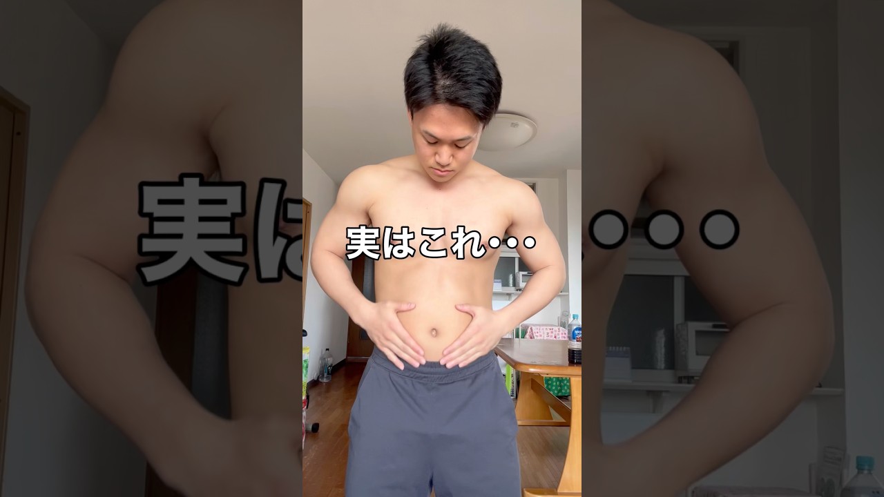 走るのやめて下っ腹落ちた自宅トレ4選