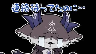 休暇中のちょまから連絡が来なくて寂しかったでび様と復帰を一番に知らせたルンルン【にじさんじ/でびでびでびる/ルンルン】