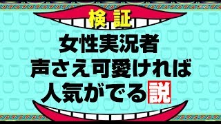【DBD】女性実況者、声さえ可愛ければ人気がでる説【デッドバイデイライト】