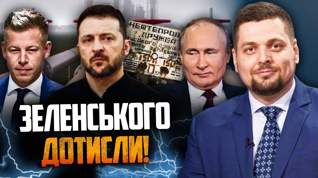 🤯 ТЕРМІНОВО! Є шокуюче рішення щодо нафтопроводу «Дружба», Кремль в захваті