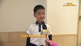 福島愛隣幼稚園(1)