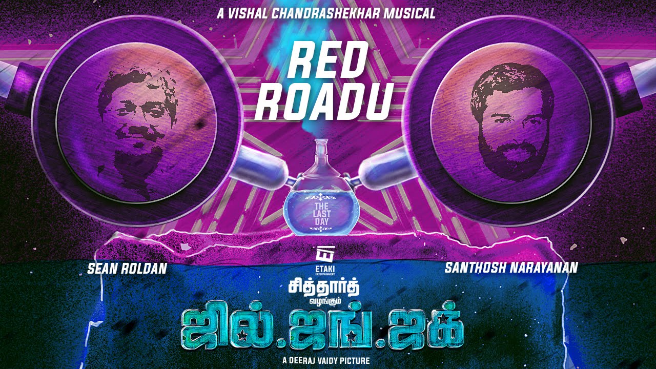 Red Roadu Lyrics  | Jil Jung Juk | Siddharth, Sananth | Santhosh Narayanan, Sean Roldan, Vishal Chandrashekhar | Vishal Chandrasekhar