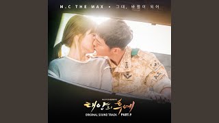 Wind Beneath Your Wings (그대, 바람이 되어)