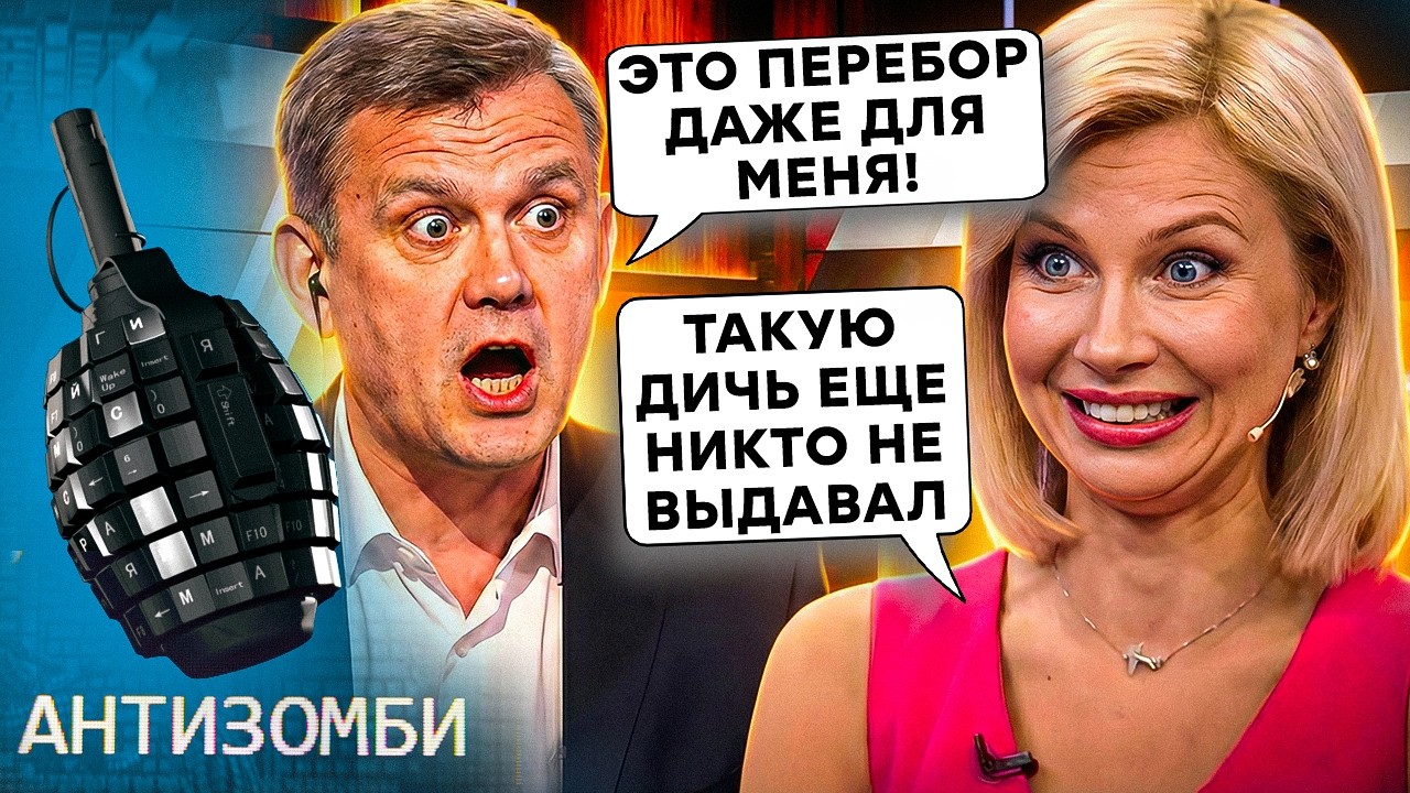 Это НАДО ВИДЕТЬ! НЕАДЕКВАТНАЯ Захарова ВЫПОЛЗЛА в ЭФИР. ПОЗОРИЩЕ! УЖАСНЫЕ ск?