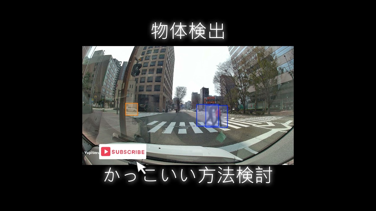 もっとかっこいい方法あったら教えて　（ドラレコ、車載映像、YOLO、RF-DETR、python、物体検出、画像認識、フィジカルAI、動体検知、機械学習）#ultralytics