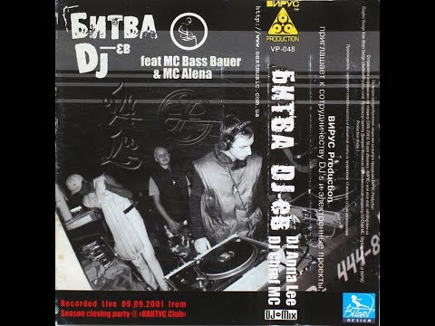 Dj Chief MC vs  Dj Anna Lee   Live @ Kaktus