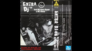 Dj Chief MC vs  Dj Anna Lee   Live @ Kaktus