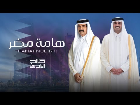 هامة مضر صالح اليامي