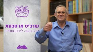 שרביט או טבעת | הרב משה ליכטנשטיין | מגילת אסתר | פורים תשפ"ו (ישיבת הר עציון) - התמונה מוצגת ישירות מתוך אתר האינטרנט יוטיוב. זכויות היוצרים בתמונה שייכות ליוצרה. קישור קרדיט למקור התוכן נמצא בתוך דף הסרטון