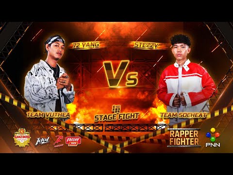 ខ្លាំងប៉ះខ្លាំង 🔥72 YANG Vs STEEZY 🔥 តើនរណាជាអ្នកខ្លាំងពិតប្រាកដ នៅក្នុងវគ្គ STAGE FIGHT សប្ដាហ៍ទី2
