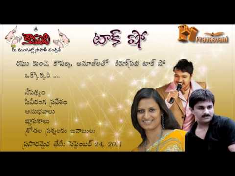 Thumbnail for KiranPrabha Interview with Raghu Kunche, Kousalya, Anuj