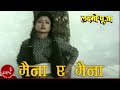 Maina Ye Maina Laxmi Puja Shree Krishna Shrestha Kristi Mainali Nepali Movie Song