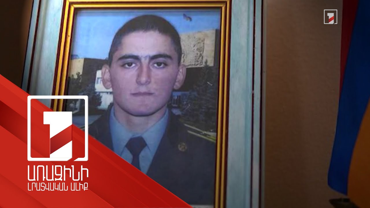 15 տարվա ազատազրկում կուրսանտի սպանության համար. թե՛ տուժող, թե՛ պաշտպանական կողմը դիմելու են Վերաքննիչ