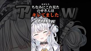 キスシーンで叫ぶ銀城サイネ【ぶいすぽ切り抜き】