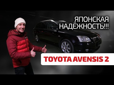 Avensis - лучше, чем Camry? Надёжнее, чем Passat? Достойна ли внимания эта Toyota?