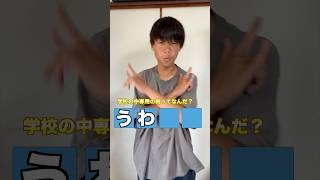 爆裂クイズ💥💬学校編