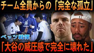【大谷翔平】キム・ヘソン国旗着用で衝撃の処分！「大谷が彼を終わらせた」マンシーの告白と韓国中の悲痛にベッツ絶句