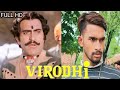 Vidrohi Hindi Action Movie Shatrughan Sinha Amrish Puri Poonam Dhillon 90s Superhit Movies