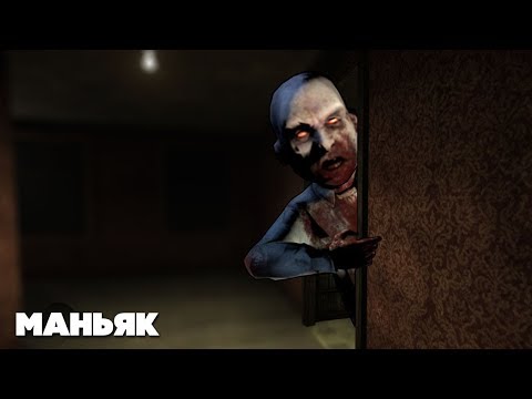 СКРИМЕРЫ УБИЛИ МАНЬЯКА | МАНЬЯК В CS:GO