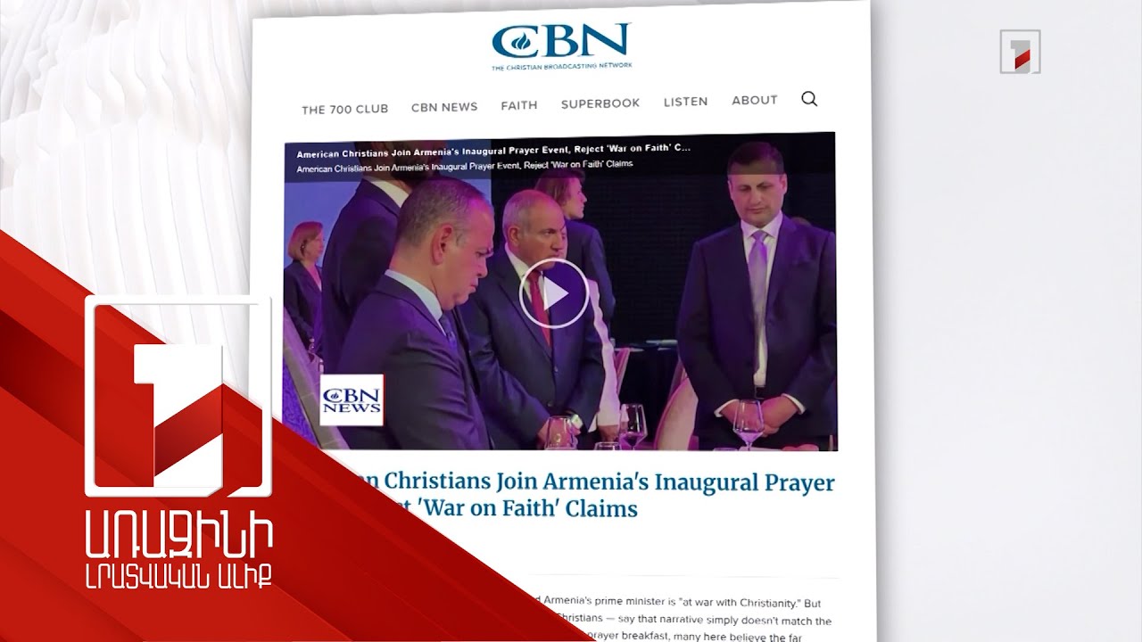 Հոգևորականների ձերբակալությունները կապ չունեն կրոնական գործունեության հետ. CBN-ի ռեպորտաժը