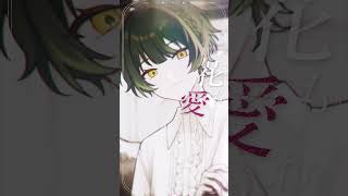 告白／内緒のピアス 歌ってみたよっ！！ #告白 #如月ゆう#プロセカ