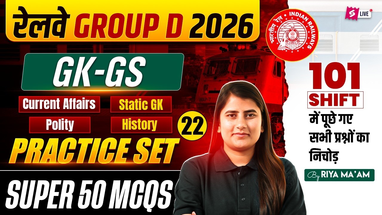 RRB Group D GK-GS Practice Set Questions | Group D Static GK Class 2026 | Group D Class By RIYA MAAM