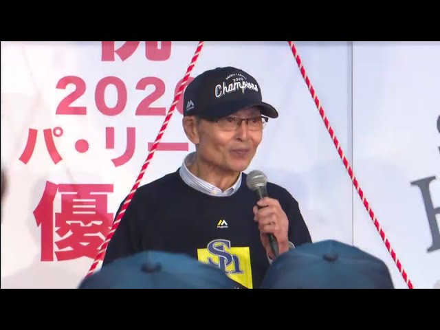 【優勝祝勝会】王会長によるご挨拶 2020/10/27