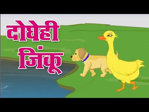 Class1 | Marathi | दोघेही जिंकू | Doghehi Jinku