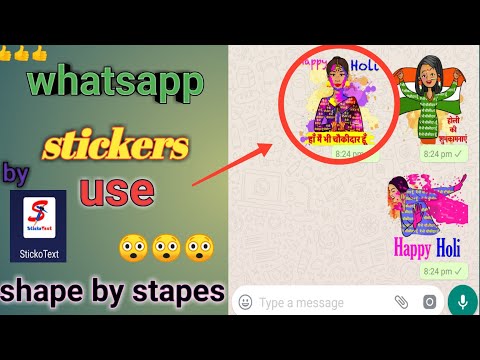 WhatsApp stickers | use cool stickers in chat | sticko text app |(in hindi) !!! 😮😮😮 Video