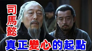 Download lagu Hua Xin personally arrived and vouched for him with a hundred words, and Sima Yi laid his cards o... mp3 Download lagu Hua Xin personally arrived and vouched for him with a hundred words, and Sima Yi laid his cards o... mp3