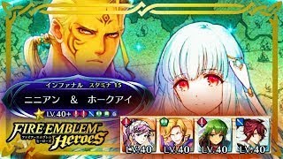 【実況】FEヒーローズ 配布星3＆4だけでニニアン＆ホークアイ戦インファナル攻略！！！