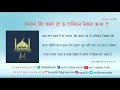 RAMZAN AUR BAKRA EID DARMIYAN NIKAH KARNA KAISA HAI