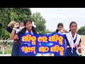PADHIBURE PADHIBU AME PATHA PADHIBU BAPUJI MEMORIAL HIGH SCHOOL BANGURA KAMAKHYANAGAR DHENKANAL