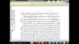 شرح موصل الطلاب ( 14)الجزء الثاني من تدريبات على إعراب الجمل image