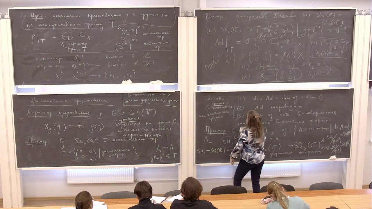 Алгебра. Лекция 9. Кириченко В.А.