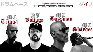 DJ Voltage & MC's Trigga,Bassman,Shaydee - Tranzmission (Shadow Demon Coalition) ドラムベース