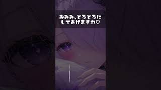 ⚠️イヤホン推奨⚠️はむ…はむ…♡オノマトペ囁きASMR #onomatopoeia #オノマトペ #asmr #asmrsleepaid #shorts
