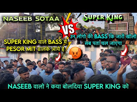 🔥😎NASEEB STAR VS SUPER KING BAND 🔥😎AT.pacham