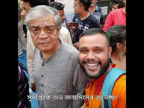 Happy Birthday of Sudipta Roy - Best wishes on 23rd May forever