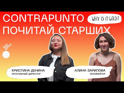 Билайн и Contrapunto: как рэп и литература помогли друг другу — видео - ADPASS.